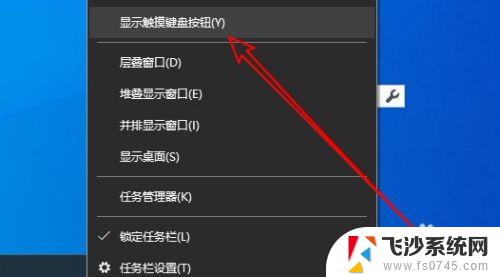 windows怎么手写输入 Win10如何打开系统自带的手写输入法