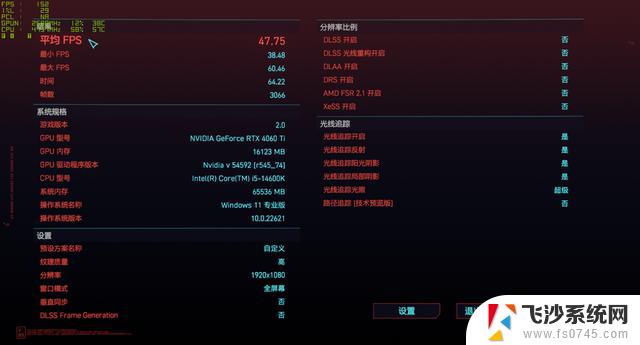 iGame GeForce RTX 4060 Ti 16GB雾山五行联名显卡评测：性能超群，让你畅享游戏乐趣！