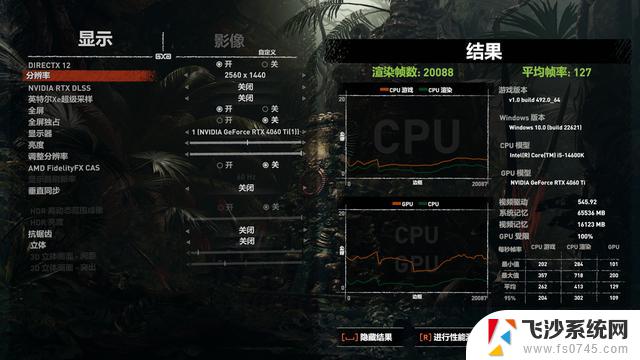 iGame GeForce RTX 4060 Ti 16GB雾山五行联名显卡评测：性能超群，让你畅享游戏乐趣！