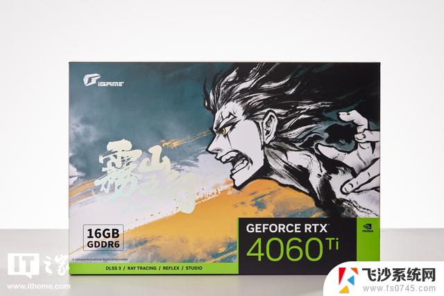 iGame GeForce RTX 4060 Ti 16GB雾山五行联名显卡评测：性能超群，让你畅享游戏乐趣！