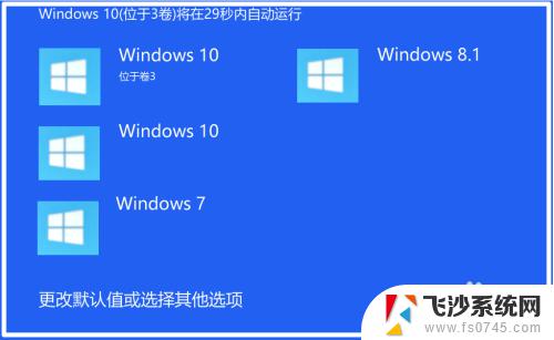 win10删除启动项 Windows10系统删除多余开机引导项的步骤