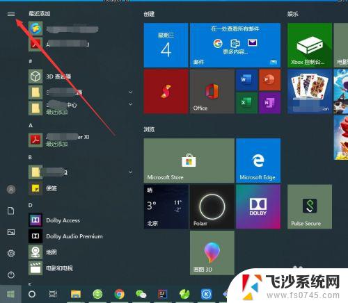 win10 注销用户 win10如何注销账户登录