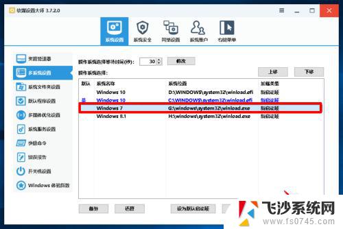 win10删除启动项 Windows10系统删除多余开机引导项的步骤