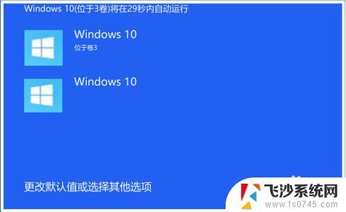 win10删除启动项 Windows10系统删除多余开机引导项的步骤