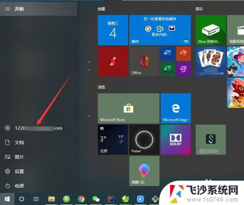 win10 注销用户 win10如何注销账户登录