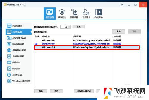 win10删除启动项 Windows10系统删除多余开机引导项的步骤