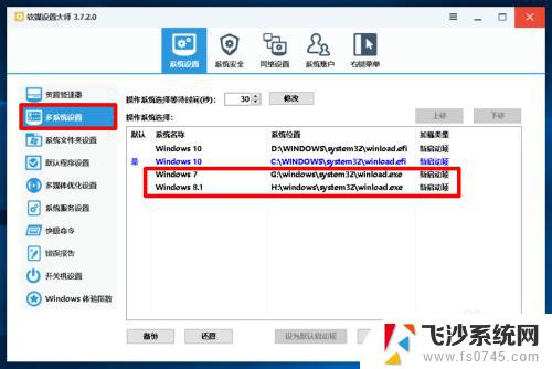 win10删除启动项 Windows10系统删除多余开机引导项的步骤