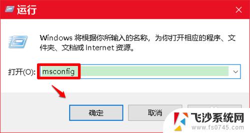 win10删除启动项 Windows10系统删除多余开机引导项的步骤