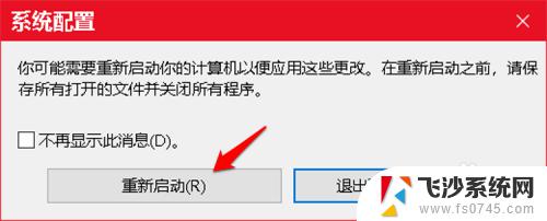 win10删除启动项 Windows10系统删除多余开机引导项的步骤