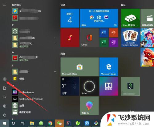 win10 注销用户 win10如何注销账户登录