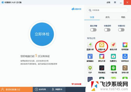 win10删除启动项 Windows10系统删除多余开机引导项的步骤