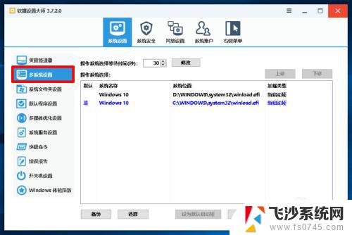 win10删除启动项 Windows10系统删除多余开机引导项的步骤