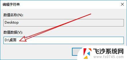 电脑显示windows找不到desktop-109ap22 Win10桌面位置不存在怎么办