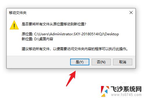 win10桌面文件如何存放到d盘? Win10系统如何将桌面文件保存到D盘