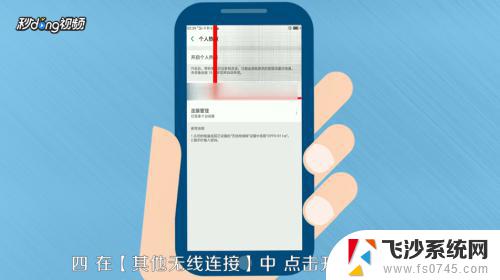 电脑怎么共享手机的wifi 手机WIFI如何与电脑共享