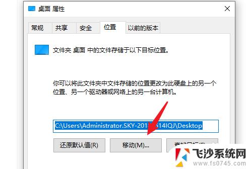 win10桌面文件如何存放到d盘? Win10系统如何将桌面文件保存到D盘