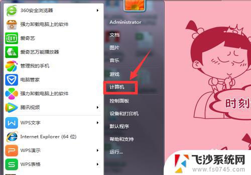 打开电脑出现现在激活windows 如何解决电脑提示激活Windows的问题