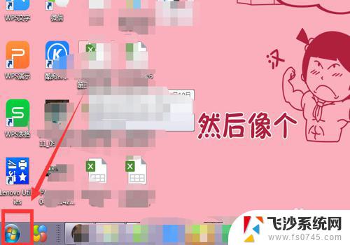 打开电脑出现现在激活windows 如何解决电脑提示激活Windows的问题