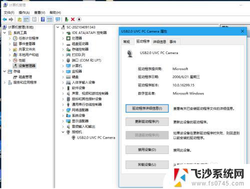 windows相机安装包 解决Windows 10电脑调不出相机的问题