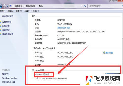 打开电脑出现现在激活windows 如何解决电脑提示激活Windows的问题