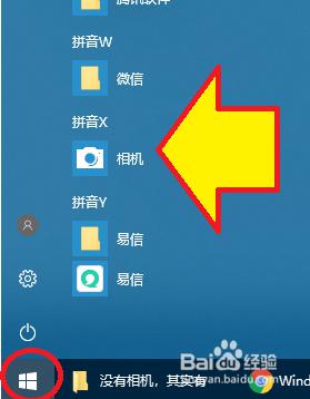 windows相机安装包 解决Windows 10电脑调不出相机的问题