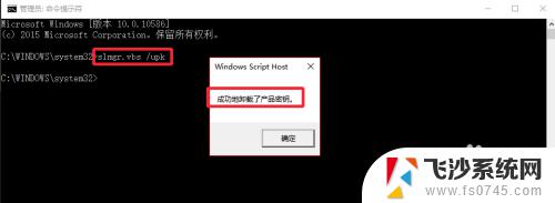 win10删除激活码 Win10如何卸载激活码和序列号