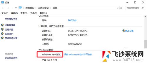 win10删除激活码 Win10如何卸载激活码和序列号