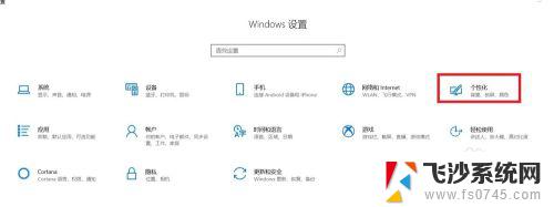 windows10默认字体是哪种 win10系统如何调整系统默认字体