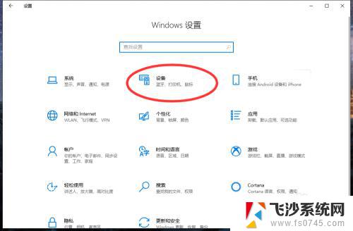 windows怎么连耳机 win10电脑如何连接蓝牙耳机