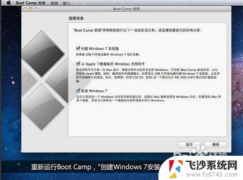 mac win7 u盘装系统 Boot Camp限制破解方法