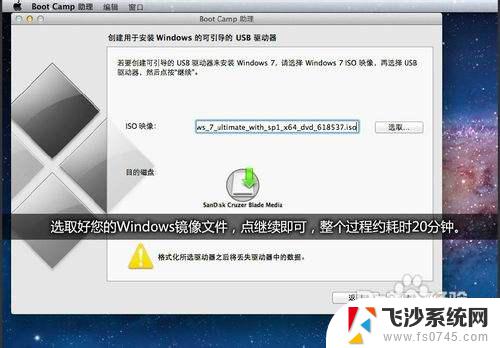 mac win7 u盘装系统 Boot Camp限制破解方法