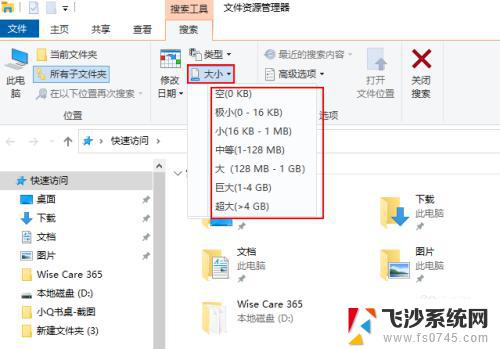 windows查找大文件夹 如何在 Windows 10 上搜索大文件