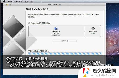 mac win7 u盘装系统 Boot Camp限制破解方法