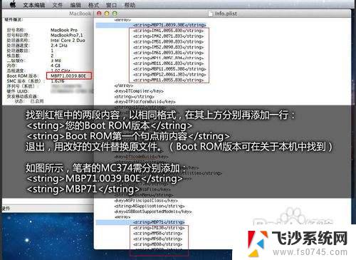 mac win7 u盘装系统 Boot Camp限制破解方法