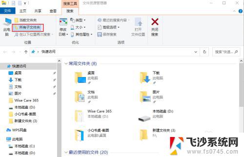 windows查找大文件夹 如何在 Windows 10 上搜索大文件