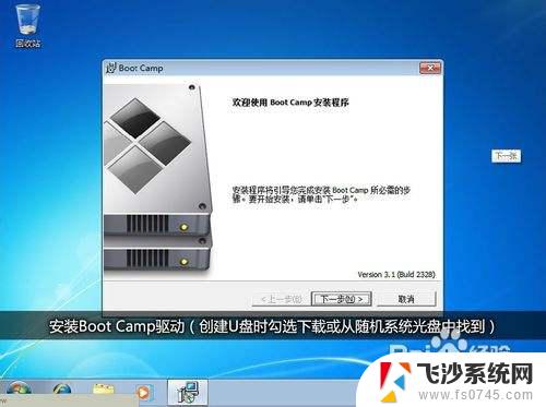 mac win7 u盘装系统 Boot Camp限制破解方法