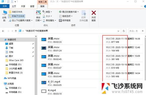 windows查找大文件夹 如何在 Windows 10 上搜索大文件