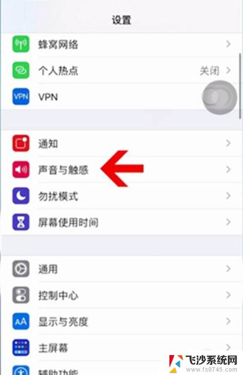 苹果手机怎么设置闹钟音量大小 iPhone手机调闹钟音量设置方法