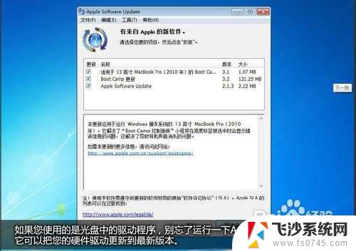 mac win7 u盘装系统 Boot Camp限制破解方法