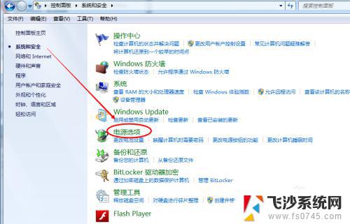 win7 电脑锁屏 Win7电脑自动锁屏设置方法