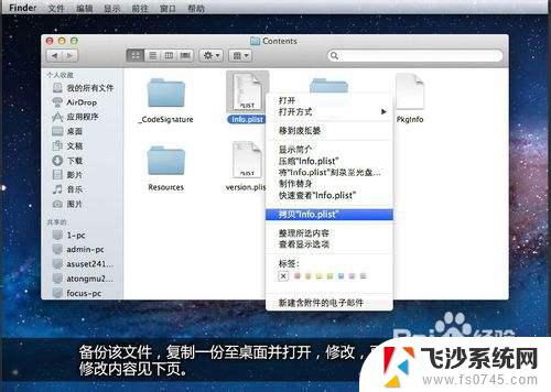 mac win7 u盘装系统 Boot Camp限制破解方法