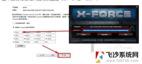 cad2019注册码 CAD2019序列号和产品密钥分享