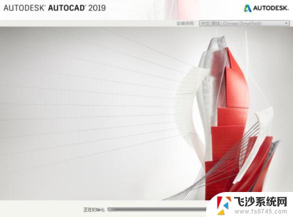 cad2019注册码 CAD2019序列号和产品密钥分享