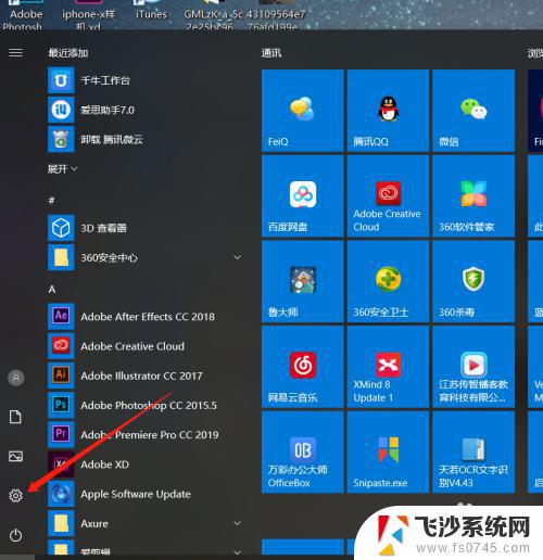 win10调整显示器亮度 Win10如何调整屏幕亮度