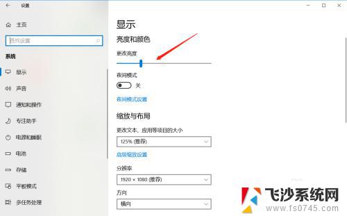 win10调整显示器亮度 Win10如何调整屏幕亮度