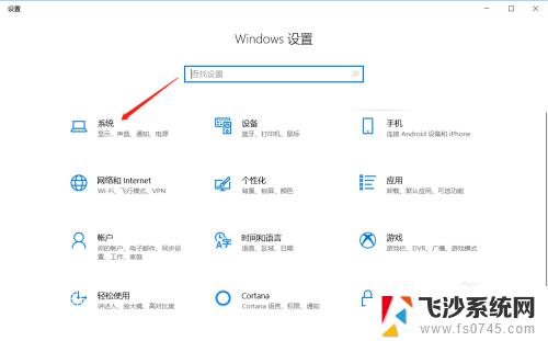 win10调整显示器亮度 Win10如何调整屏幕亮度