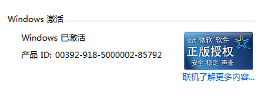 新买的惠普电脑怎么激活windows 如何查看惠普电脑是否已激活windows