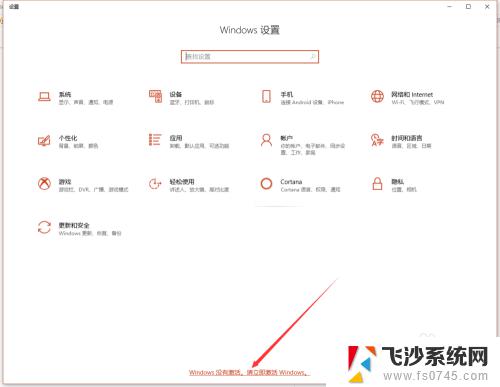 windows现在激活期限已过 Windows10已过期如何重新激活