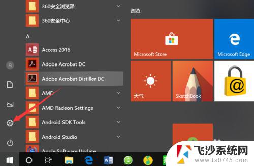 windows现在激活期限已过 Windows10已过期如何重新激活