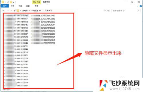 如何查看电脑隐藏文件夹win10 如何在Win10中查看隐藏文件